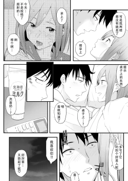 Page 33 of H Isonshou no Classmate ni Sasowarete Osowareta | 被做爱依存症的同班同学给诱惑然后袭击了