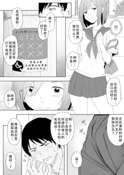 Page 5 of H Isonshou no Classmate ni Sasowarete Osowareta | 被做爱依存症的同班同学给诱惑然后袭击了