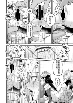 Page 23 of Hidamari no ryuu, yugure no karasu | 向阳处的龙与黄昏的乌鸦 1-5