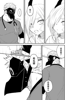 Page 38 of Hidamari no ryuu, yugure no karasu | 向阳处的龙与黄昏的乌鸦 1-5