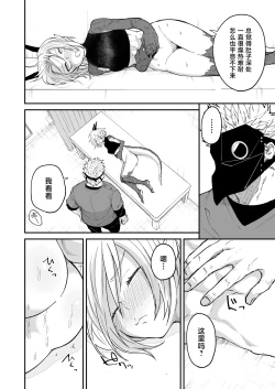 Page 57 of Hidamari no ryuu, yugure no karasu | 向阳处的龙与黄昏的乌鸦 1-5