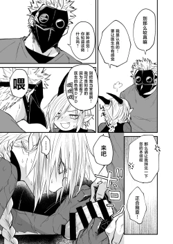 Page 62 of Hidamari no ryuu, yugure no karasu | 向阳处的龙与黄昏的乌鸦 1-5