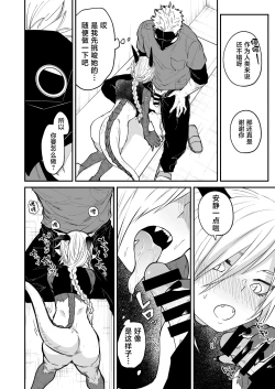 Page 63 of Hidamari no ryuu, yugure no karasu | 向阳处的龙与黄昏的乌鸦 1-5