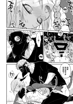 Page 75 of Hidamari no ryuu, yugure no karasu | 向阳处的龙与黄昏的乌鸦 1-5