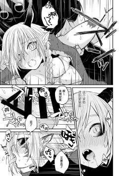 Page 76 of Hidamari no ryuu, yugure no karasu | 向阳处的龙与黄昏的乌鸦 1-5