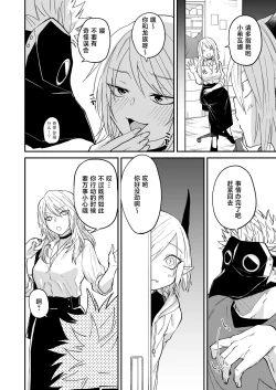 Page 85 of Hidamari no ryuu, yugure no karasu | 向阳处的龙与黄昏的乌鸦 1-5