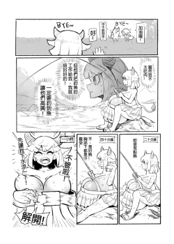 Page 14 of 系列原創漫畫_龍女◆騎士_彌諾陶妹番外_1 by worldenderdragon