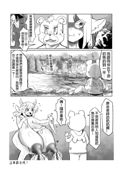 Page 18 of 系列原創漫畫_龍女◆騎士_彌諾陶妹番外_1 by worldenderdragon