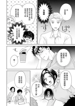 Page 353 of Yuunou Engineer ni wa Ura no Kao ga Aru Watashi o Kaihatsu suru Dekiai Step | 能干程序员隐藏的一面 把我“开发”的溺爱步骤 1-20