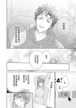 Page 409 of Yuunou Engineer ni wa Ura no Kao ga Aru Watashi o Kaihatsu suru Dekiai Step | 能干程序员隐藏的一面 把我“开发”的溺爱步骤 1-20
