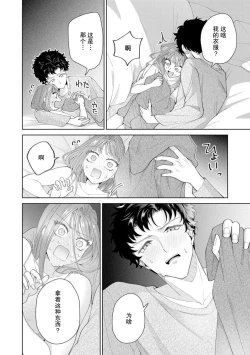 Page 482 of Yuunou Engineer ni wa Ura no Kao ga Aru Watashi o Kaihatsu suru Dekiai Step | 能干程序员隐藏的一面 把我“开发”的溺爱步骤 1-20