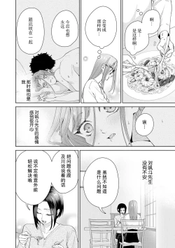 Page 561 of Yuunou Engineer ni wa Ura no Kao ga Aru Watashi o Kaihatsu suru Dekiai Step | 能干程序员隐藏的一面 把我“开发”的溺爱步骤 1-20