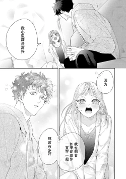 Page 566 of Yuunou Engineer ni wa Ura no Kao ga Aru Watashi o Kaihatsu suru Dekiai Step | 能干程序员隐藏的一面 把我“开发”的溺爱步骤 1-20