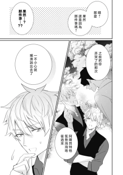 Page 107 of A shepherd in love with a demoted knight | 与被贬骑士相爱的牧羊女1-5