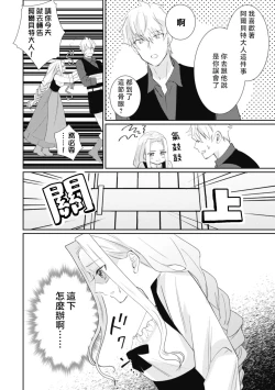 Page 110 of A shepherd in love with a demoted knight | 与被贬骑士相爱的牧羊女1-5