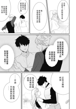 Page 115 of A shepherd in love with a demoted knight | 与被贬骑士相爱的牧羊女1-5