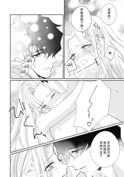 Page 122 of A shepherd in love with a demoted knight | 与被贬骑士相爱的牧羊女1-5