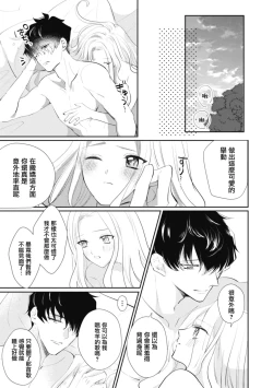 Page 131 of A shepherd in love with a demoted knight | 与被贬骑士相爱的牧羊女1-5