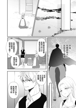 Page 134 of A shepherd in love with a demoted knight | 与被贬骑士相爱的牧羊女1-5