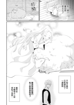Page 136 of A shepherd in love with a demoted knight | 与被贬骑士相爱的牧羊女1-5