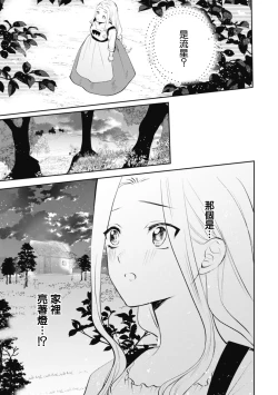 Page 139 of A shepherd in love with a demoted knight | 与被贬骑士相爱的牧羊女1-5