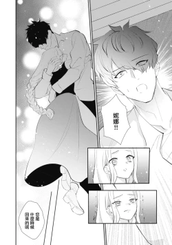Page 142 of A shepherd in love with a demoted knight | 与被贬骑士相爱的牧羊女1-5
