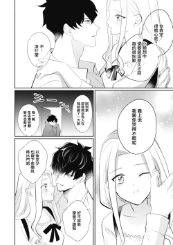 Page 146 of A shepherd in love with a demoted knight | 与被贬骑士相爱的牧羊女1-5