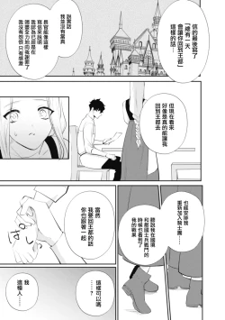 Page 155 of A shepherd in love with a demoted knight | 与被贬骑士相爱的牧羊女1-5