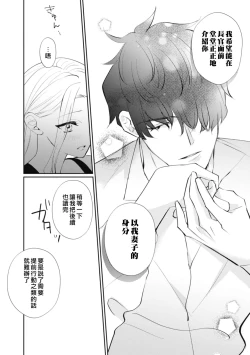 Page 156 of A shepherd in love with a demoted knight | 与被贬骑士相爱的牧羊女1-5