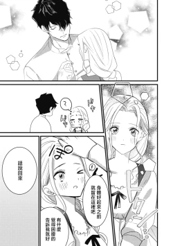 Page 25 of A shepherd in love with a demoted knight | 与被贬骑士相爱的牧羊女1-5