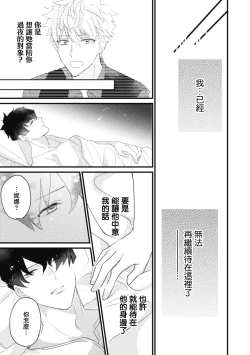 Page 60 of A shepherd in love with a demoted knight | 与被贬骑士相爱的牧羊女1-5