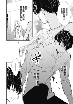 Page 66 of A shepherd in love with a demoted knight | 与被贬骑士相爱的牧羊女1-5