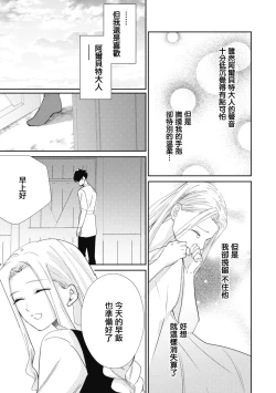 Page 81 of A shepherd in love with a demoted knight | 与被贬骑士相爱的牧羊女1-5