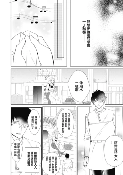 Page 86 of A shepherd in love with a demoted knight | 与被贬骑士相爱的牧羊女1-5
