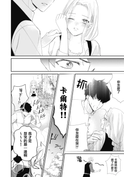 Page 94 of A shepherd in love with a demoted knight | 与被贬骑士相爱的牧羊女1-5