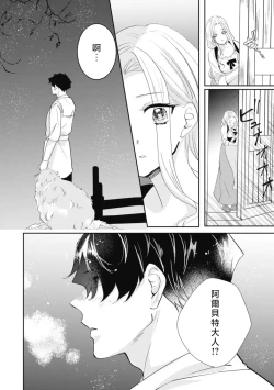 Page 98 of A shepherd in love with a demoted knight | 与被贬骑士相爱的牧羊女1-5