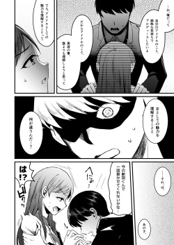 Page 10 of Nitta Minami no Otouto. P dol Junai Hen