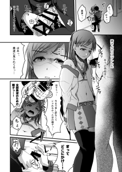 Page 12 of Nitta Minami no Otouto. P dol Junai Hen