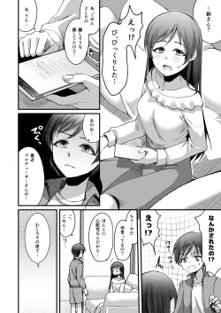 Page 26 of Nitta Minami no Otouto. P dol Junai Hen