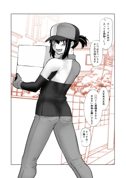 Page 15 of Owaranakatta Boku no Restart