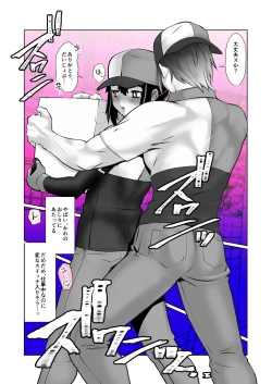 Page 18 of Owaranakatta Boku no Restart