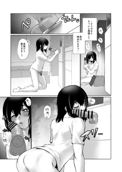 Page 25 of Owaranakatta Boku no Restart