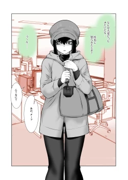 Page 45 of Owaranakatta Boku no Restart