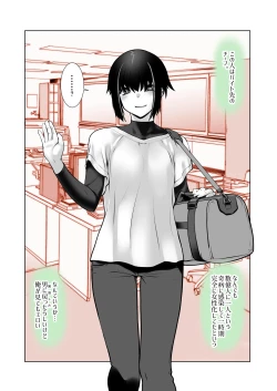 Page 4 of Owaranakatta Boku no Restart