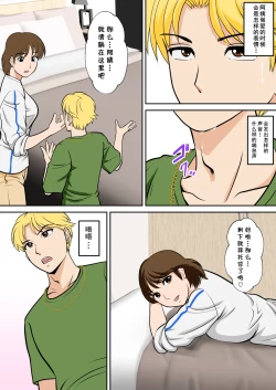 Page 17 of というわけで、ほぼ全裸の母さんにお願いしてみた。2（Chinese）