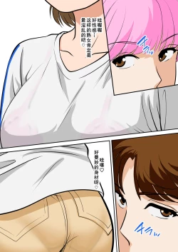 Page 6 of というわけで、ほぼ全裸の母さんにお願いしてみた。2（Chinese）