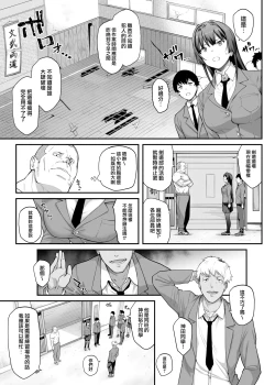 Page 14 of Kendoubu Shushou de Osananajimi no Bijin de Tsuyoi Boku no Kanojo ga, Charao ni Assari Otosareru Wake ga Nai