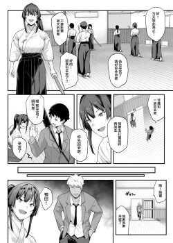 Page 15 of Kendoubu Shushou de Osananajimi no Bijin de Tsuyoi Boku no Kanojo ga, Charao ni Assari Otosareru Wake ga Nai