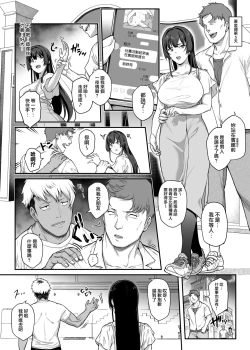 Page 48 of Kendoubu Shushou de Osananajimi no Bijin de Tsuyoi Boku no Kanojo ga, Charao ni Assari Otosareru Wake ga Nai