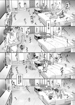 Page 61 of Kendoubu Shushou de Osananajimi no Bijin de Tsuyoi Boku no Kanojo ga, Charao ni Assari Otosareru Wake ga Nai